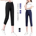 レディース 7分丈 スキニーパンツ パンツ お仕事 スリムパンツ クロップドパンツ スリム 細身 裾スリット 通勤 スラックス オフィス ママ 着痩せ 美脚