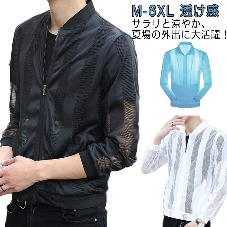 パーカー 涼しい 新色追加 ドライメッシュ メンズ サマージャケット ジップパーカー 新色追加 シースルー 大きいサイズ 透け感 メッシュ ジップアップ ノーカラー UVカット スリム ポケットあり 薄手 冷房対策 春