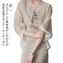 カーディガン シア― ノーカラー レディース サマー 羽織り ライトアウター シフォン 透け感 シア―シャツ サマー アウター ジャケット ショート丈 オフィス カジュアル ママ 春(4)