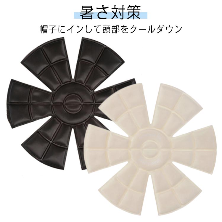 ・帽子にインして頭部をクールダウン ・暑い日に熱がこもりやすい帽子の中に入れるだけで、ひんやり涼しいヘッド用の保冷剤。　・頭部の熱を吸熱し、暑さからガードしてくれます。 ・外遊びやお散歩はもちろん、夏場のレジャーにも◎　・繰り返しご使用いただけるので経済的。 サイズ 1枚 サイズについての説明 【サイズ】　【Sキッズ用】直径18cm 重さ約80g　【M女性用】直径22cm 重さ約125g　【L男性用】直径24cm 主さ約140g　　　　※上記サイズは平置き実寸になります。サイズ表の実寸法は商品によって1-3cm程度の誤差がある場合がございます。 素材 TPU PCM 色 M女性用 L男性用 備考 ●サイズ詳細等の測り方はスタッフ間で統一、徹底はしておりますが、実寸は商品によって若干の誤差(1cm～3cm )がある場合がございますので、予めご了承ください。 ●製造ロットにより、細部形状の違いや、同色でも色味に多少の誤差が生じます。 ●パッケージは改良のため予告なく仕様を変更する場合があります。 ▼商品の色は、撮影時の光や、お客様のモニターの色具合などにより、実際の商品と異なる場合がございます。あらかじめ、ご了承ください。 ▼生地の特性上、やや匂いが強く感じられるものもございます。数日のご使用や陰干しなどで気になる匂いはほとんど感じられなくなります。 ▼同じ商品でも生産時期により形やサイズ、カラーに多少の誤差が生じる場合もございます。 ▼他店舗でも在庫を共有して販売をしている為、受注後欠品となる場合もございます。予め、ご了承お願い申し上げます。 ▼出荷前に全て検品を行っておりますが、万が一商品に不具合があった場合は、お問い合わせフォームまたはメールよりご連絡頂けます様お願い申し上げます。速やかに対応致しますのでご安心ください。