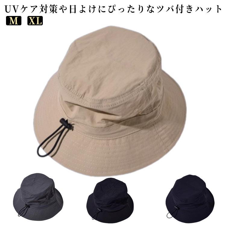 大きいサイズ レディース 日よけ帽子 キャンプ バケットハット たためる つば広帽子 アウトドア 59-63cm サファリハット バケットハット UVカット 速乾 メンズ 紫外線対策 ビッグサイズ ゴルフ トレッキング