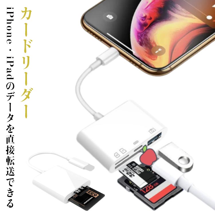 ・iPhone・iPadのデータを直接転送できる ・USBポートとSDカードスロットを備えた3in1モデルで、持ち運びやすいコンパクトなボディが特徴。 サイズ 3in1 サイズについての説明 【対応】TF、SD、充電、USB 2.0 素材 ...