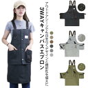 キャンプ アウトドアエプロン ワークエプロン おしゃれ 3way キャンバス メンズ 焚火 調理 レディース 作業 防水 ガーデニング DIY BBQ レジャー 男女兼用 大人