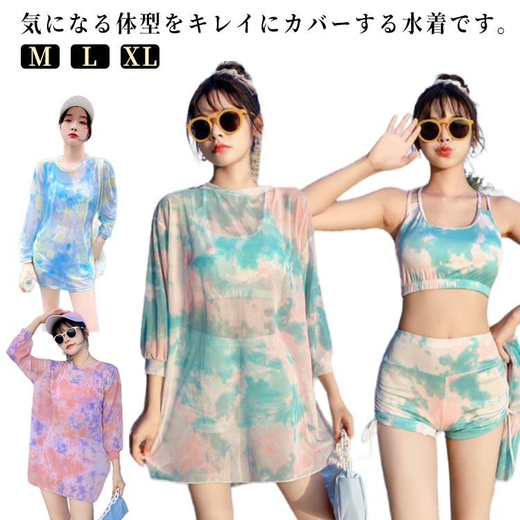Rakuten - レディース 水着 体型カバー パッド入り 3点セット 服みたいな ラッシュガード ノンワイヤー ショートパンツ 短パン 露出控え タイダイ柄 かわいい ママ水着 水着 おしゃれ