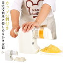 電動 ふわふわ かき氷機 家庭用 製氷カップ付き かき氷器 コンパクト かき氷器 かわいい コードレス 自動 スイーツ 冷凍フルーツ プレゼント ギフト