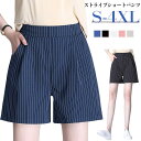 ショーパン ストライプ タック入り ハーフパンツ ウェストゴム Aライン レディース きれいめ かわいい ショートパンツ ポケットあり カジュアル 通勤 オフィスカジュアル 大きいサイズ