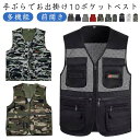 軽量 ベスト 多機能 前開き ゴルフ 収納力 メンズ 10ポケット ワーク 作業 現場 Vネック メッシュベスト 春夏秋 散歩 お出かけ アウトドア 10ポケッ...