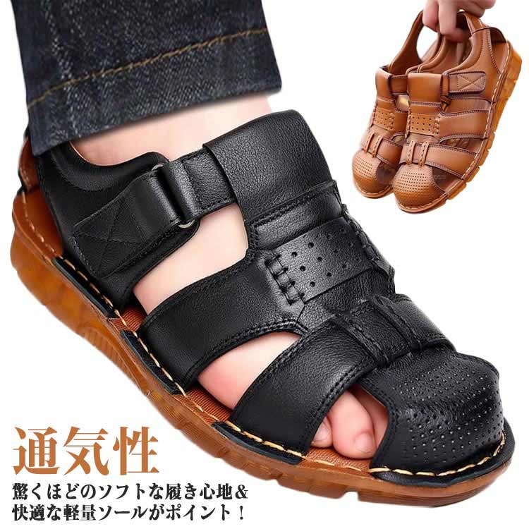 サンダル グルカサンダル 快適 革靴 レザーサンダル コンフォートシューズ 疲れない 夏 涼しい メンズ 通気性 サンダル マジックテープ カジュアル