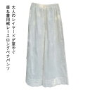パンツ 裾レース ロング丈 ペチパンツ ワイドパンツ ウエストゴム インナーパンツ ボトムス ペチコート 重ね着 大きいサイズ 透けない