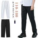 キッズ キッズ 制服 男の子 スラックス 子供用 入学式 パンツ フォーマル 長ズボン 小学生 ロングパンツ 黒 お受験 慶事 学校用 発表会衣装 スクール 卒園式 ジュニア 卒業式 通園 通学 発表会 結婚式