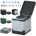 折りたたみ 非常用 防災グッズ 便座 簡易トイレ 防災トイレ 災害用 車中泊 携帯トイレ グッズ 携帯トイレ 断水 交通渋滞 アウトドア 水洗い ハイキング