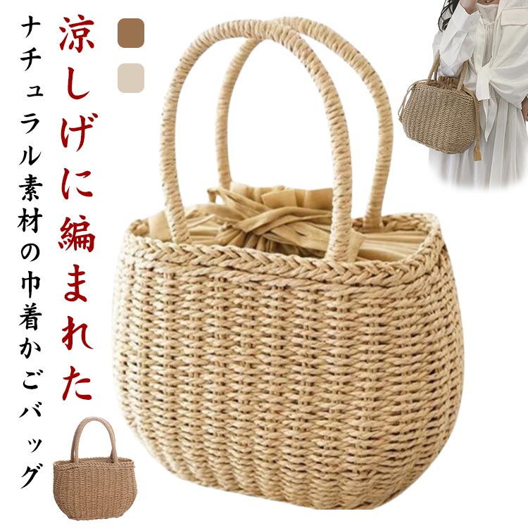 Handbag Type - かごバッグ かごバッグ カゴバック 編みバッグ 浴衣バッグ ハンドバッグ 手提げ レディース かわいい おしゃれ ナチュラル