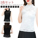 ノースリーブ タンクトップ 重ね着 透け 下着 袖なし 2色セット レース 肌着 レース レイヤード ハイネック トップス フェミニン 細身 立て襟 付け襟 首...