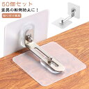 家具転倒防止グッズ 耐震ストッパー 50個セット 家具 落下防止 粘着テープ 転倒防止 コーナーラック 貼り付け簡単 L字金具 棚 本棚 地震対策 食器棚 家電 冷蔵庫 収納庫 オフィス 壁を傷つけない 家具転倒防止グッズ 転倒防止用品