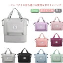 トラベルバッグ ボストンバッグ キャリーオンバッグ サブバッグ 折りたたみ 撥水 拡張可能 2way 折りたたみ 修学旅行 旅行バッグ リュック ボストンバッグ コンパクト収納 レディース メンズ スポーツバッグ トートバッグ 1泊(4)