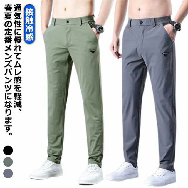 乐天商城 - 接触冷感 チノパンツ ストレッチパンツ メンズ アイスシルクパンツ ゴルフ 無地 スポーツパンツ 冷感パンツ uvカット 速乾 アイスシルクパンツ ロングパンツ スラックス ゴルフウェア スウェットパンツ