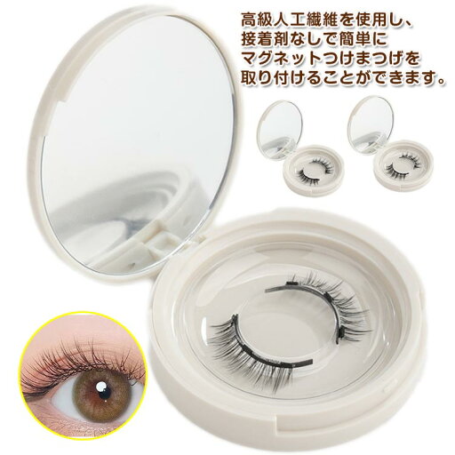 韓国 10タイプ!マグネット 付け睫毛 10タイプ!マグネット 3Dつけまつげ 3Dカール仕上げ つけま つけまつ毛 ナチュラル 磁気 繰り返し使え 接着剤不要 簡単 長持ち 韓国 10タイプ!マグネット 付け睫毛 10タイプ!マグネット 3Dつけまつげ 3Dカール仕上げ つけま つけまつ毛 ナチュラル 磁気 繰り返し使え 接着剤不要 簡単 長持ち