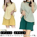 半袖 Tシャツ ルームウェア 上下セット パジャマ ラウンドネック 半袖Tシャツ カップ付き カップ付きインナートップス カップ付き カップ付き ブラトップ