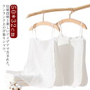 背中 キャミソール 吸汗インナー サッと脱げる 大人 女性 レディース 夏用 背中 汗取りパッド 子供 着替え 汗取りインナー 吸汗 汗じみ防止 下着 汗取り肌着 サッと脱げる 吸湿 速乾 背中