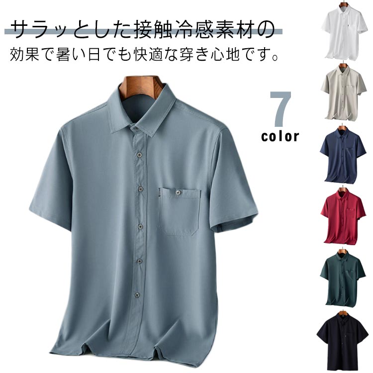 Rakuten - 全7色！ワイシャツ メンズ 接触冷感 ブルー ひんやり 半袖ワイシャツ 接触冷感 Yシャツ 標準体 ビジネス 仕事 白 紺 青 半袖 ピンク ボタンダウン カッターシャツ 全7色！ワイシャツ 大きいサイズ
