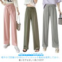 2枚セット!接触冷感 通気性 アイスシルクパンツ レディース 冷感パンツ 涼しい 2枚セット!接触冷感 パンツ 薄手 スウェットパンツ ひんやり イージーパンツ...