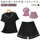 カップ付きTシャツ ナイトウェア 上下セット vネック 半袖 セットアップ パンツ ルームウェア パジャマ カップ付き 寝巻き 無地 可愛い ゆったり レディー...