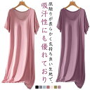 ワンピース パジャマ ルームウェア ロングTシャツ 半袖 夏 無地 ロング丈 カップ付き ネグリジェ 部屋着 カップ付き ネグリジェ クルーネック 大きいサイズ...