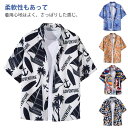 夏服 リゾート 夏 薄手 総柄 おしゃれ 開襟 接触冷感 アロハシャツ レディース アロハシャツ 半袖 柄シャツ ゆったり 体型カバー 祭り 旅行 カジュアルシ...