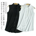 スーツ 2枚セット!タンクトップ 大きいサイズ 襟付き ブラウス ノースリーブ レディース ブラウス 襟付き シャツブラウス Yシャツ インナー シャツ 白 ブ...