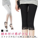 夏用 ストレッチレギンス 7分 すそレース レギンス レディース レギンス ブラック レディースパンツ パギンス レディースパンツ スキニー 黒 ストレッチレギンス 無地 ルームウェア スパッツ インナー 夏レギンス 薄手 無地 美脚 ストレッチ 涼しい(4)