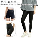 9分丈 発汗パンツ スパッツ フィットネス スポーツウェア ヒップアップ 女性用 ダイエット ボディパンツ 2枚セット!ハイウエスト サウナパンツ シェイプアップ 下半身痩せ 2枚セット!ハイウエスト 3分丈 ウォーキング 伸びる 着圧 トレーニングパンツ