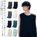 吸汗速乾 無地 3枚セット!接触冷感 Tシャツ メンズ 薄手 3枚セット!接触冷感 夏 タンクトップ ドライ 迷彩柄 涼しい 袖なしTシャツ フィットネス スポ...