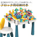 テーブル テーブル キッズ クリスマス 206ピース付き チェア セット プレゼント 室内遊び 机 子供 知育玩具 子供 おもちゃ デスク 孫 子供用 誕生日 保育園 幼稚園 おもちゃ テーブル 男の子 女の子