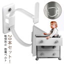 防災グッズ 子供 ストラップ 転倒防止 耐震ベルト 防炎対策 耐震グッズ 落下防止ベルト ベビープルーフ 安全 耐震ストッパー 家具ストラップ 家具アンカー ウォールアンカー 20本セット!家具 地震対策 テレビ パソコン 冷蔵庫 本棚 キャビネット ドレッサー
