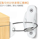 本棚 地震 家具転倒防止 10セット!転倒防止 地震対策 冷蔵庫 テレビ 転倒防止ベルト テレビ転倒防止グッズ ワイヤー 10セット!転倒防止 ストッパ 防止 グッズ 地震対策グッズ 家具 落下防止 固定 転倒 棚 子ども 防災グッズ 固定器具 テレビ固定器具