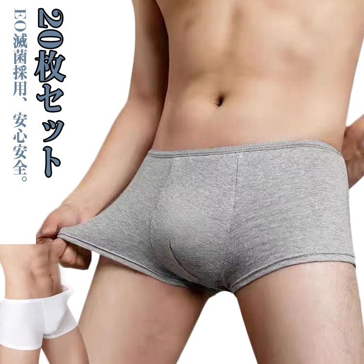 楽天セレクトストア　安心堂20枚セット！使い捨て パンツ 介護パンツ 修学旅行 海外旅行 全個別包装 男性用 下着 入院 綿100％素材 携帯 ショーツ 業務 出張用 使い捨て下着メンズ 介護 20枚セット！使い捨て インナービジネス 温泉 お泊り 大人用 繰り返し 保管用 災害 備蓄用 安心 滅菌