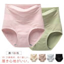2枚セット!ハイウエスト 補正 ダイエット 産後 クロス エックスライン ショーツ パンツ レディース お腹引き締め 女性 ガードル 2枚セット!ハイウエスト ...