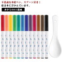 水中のフローティングペン 水彩画ペン 水中でのDIY描画 スプーン付 マジックウォーターペン 白板ペン 落書き水フローティングペン 魔法の水絵ペン 12色あり!アート絵画水彩ペンシル 12色 魔法の落書き描画ペン 消去可能な水性マーカーペン