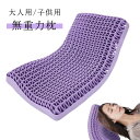 大人用/子供用 首枕 ジェル枕 ハニカム枕 ゲル枕 通気性 大人用/子供用 ジェルピロー 無重力枕 安眠枕 丸洗い 防ダニ ジェルまくら へたりにくい ゲル ジェルクッション ゲルクッション 無重力 安眠 人気 まくら
