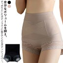 ハイウエスト クロスパッチ 骨盤矯正 2枚セット!裾レース レディース 女性 体型カバー インナー ガードル クロス加圧ハイウエスト補正下着 肌着 シェイパー ...