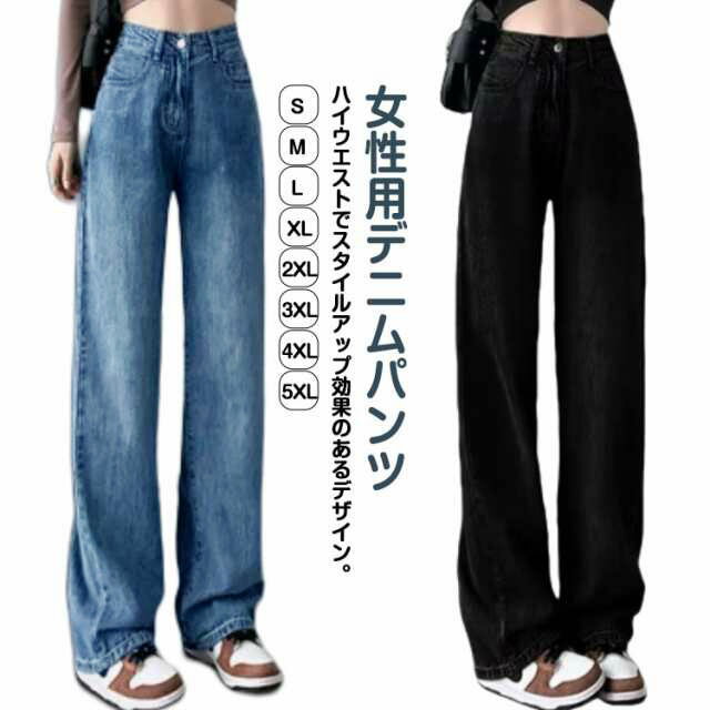 デニムパンツ レディース ジーンズ ワイドパンツ ボトムス ハイウエスト ゆったり 春 夏 秋 ウエストゴム ジーパン アメカジ ストレート スリム 美脚 体型カバー 大きい 小さいサイズ ブラック ヴィンテージブルー
