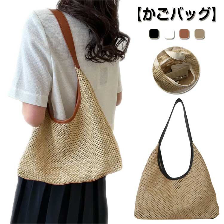 Tote Bag Type - かごバッグ ショルダーバッグ レディース 編み込み トートバッグ 籠バッグ 大容量 ナチュラル ハンドバッグ カゴバッグ 軽い 大人可愛い おしゃれ プレゼント ギフト 春 夏