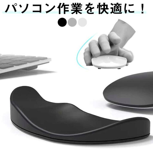リストレスト ミニマリスト キーボード用リストレスト 手首 人体工学 左手 マウスパッド アームレスト ギフト マウス 腕 疲労軽減 肩 プレゼント 手首疲労 リストレスト ハンドレスト 後付け 手首サポート 軽量 シンプル テレワーク リストレスト ミニマリスト キーボード用リストレスト 手首 人体工学 左手 マウスパッド アームレスト ギフト マウス 腕 疲労軽減 肩 プレゼント 手首疲労 リストレスト ハンドレスト 後付け 手首サポート 軽量 シンプル テレワーク