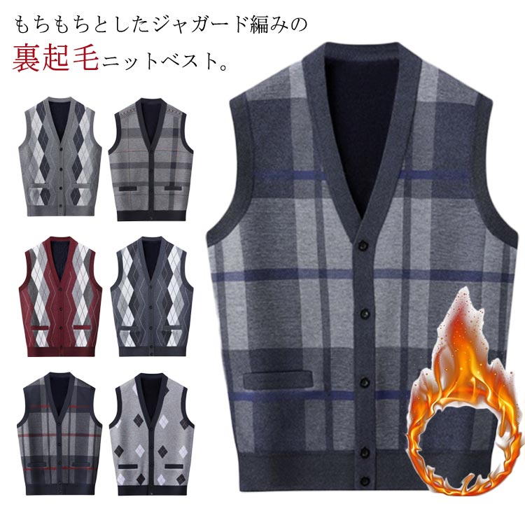 メンズ シニア 服 ニットトップス 裏起毛 チェック柄 70代 ニットベスト アーガイル柄 高齢者 60代 ベスト ギフト 祖父 厚手 冬服 秋服 おじいちゃん...