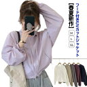 UV パーカー ライトアウター レディース 薄手 ショート丈 サマージャケット ブルゾン 羽織り 春 夏 フード付き ダブルジッパー マウンテンパーカー スプリングコート かわいい おしゃれ