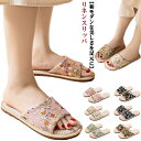 和風スリッパ メンズ レディース 春夏スリッパ ルームシューズ 夏用 花柄 刺繍 和モダン ルームスリッパ 室内履き 来客用 おしゃれ かわいい 大きいサイズ 滑りにくい カップル 男女兼用