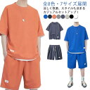 【全8色】ジャージ 上下セット メンズ 夏用 ワッフル セットアップ 半袖 Tシャツ トップス ハーフパンツ カジュアル トレーニングウェア スポーツウェア 無地 涼しい ナイトウェア 春 夏服 送料無料