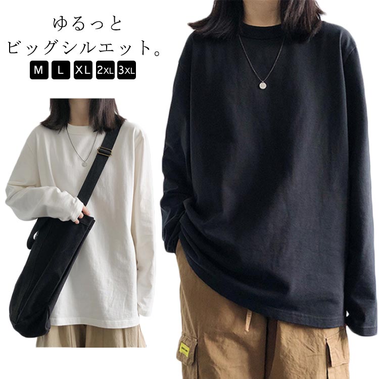 Rakuten - 長袖 ロンT カットソー Tシャツ オーバーサイズ ロンT インナー ユニセックス レディース ビッグシルエット クルーネック 通勤 トップス 大きいサイズ カジュアル 薄手 重ね着 通学 シンプル 重ね着風 送料無料