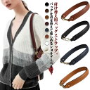 太め 幅広 鞄用 ストラップ ハンドル 単品 ショルダーストラップ ショルダーストラップ バッグ ショルダーストラップ 付け替え ショルダーベルト 付け替え 肩...