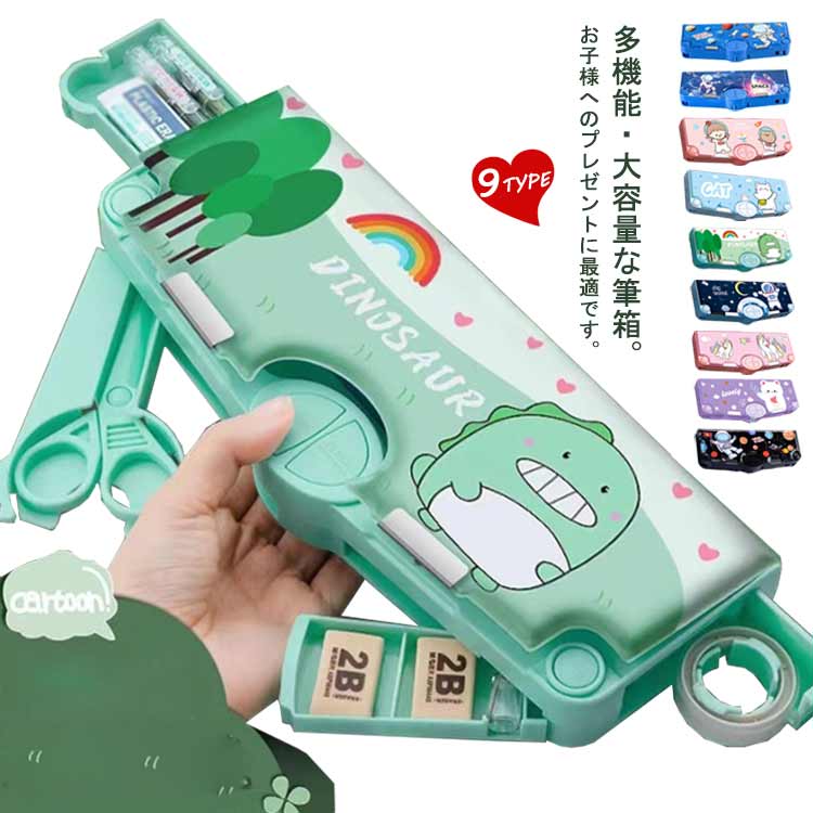 テープ収納リング 多機能 ハサミ ぼたん筆箱 鉛筆削り付き 時間割表 消しゴム 小物入れ ペンケース 筆..